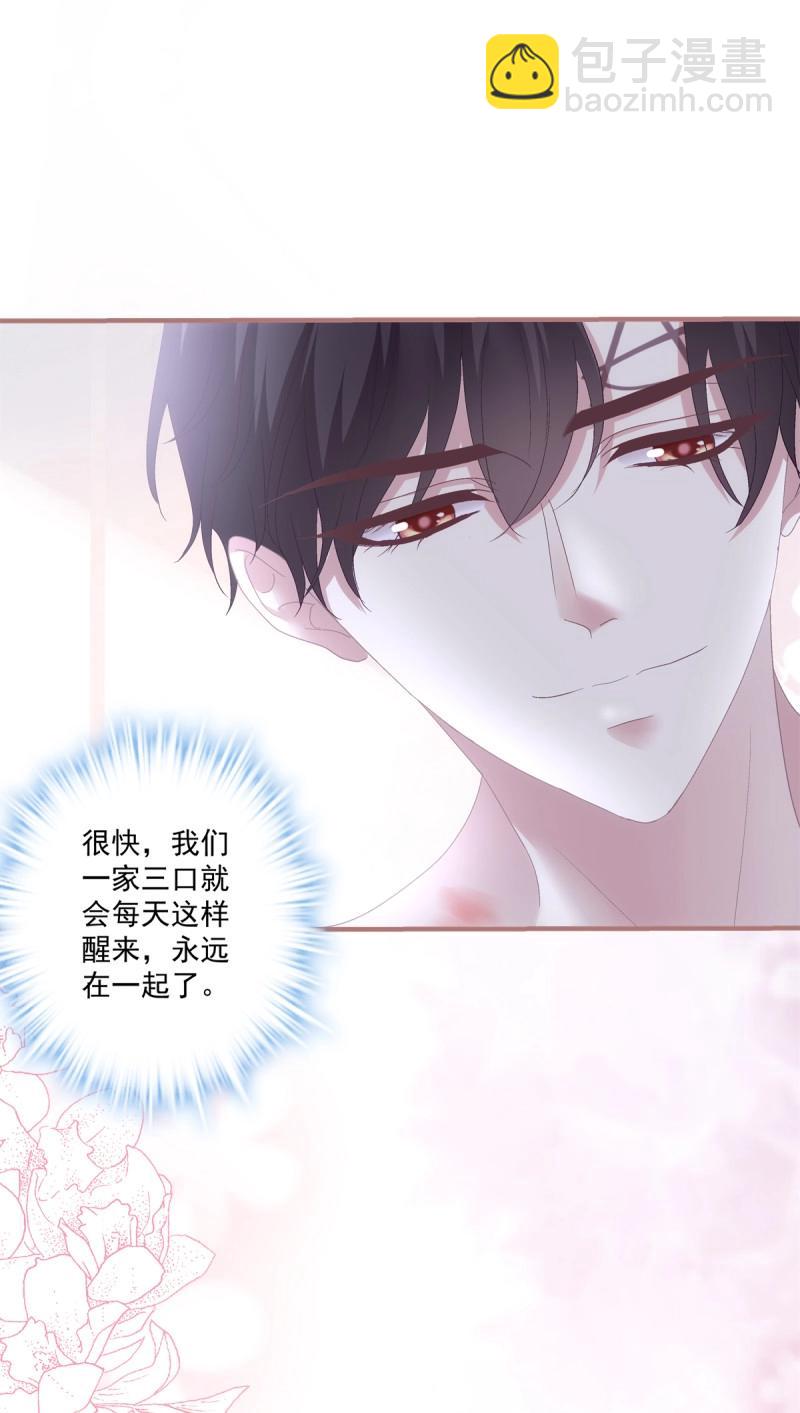 第142话 二胎筹备中！-第20话