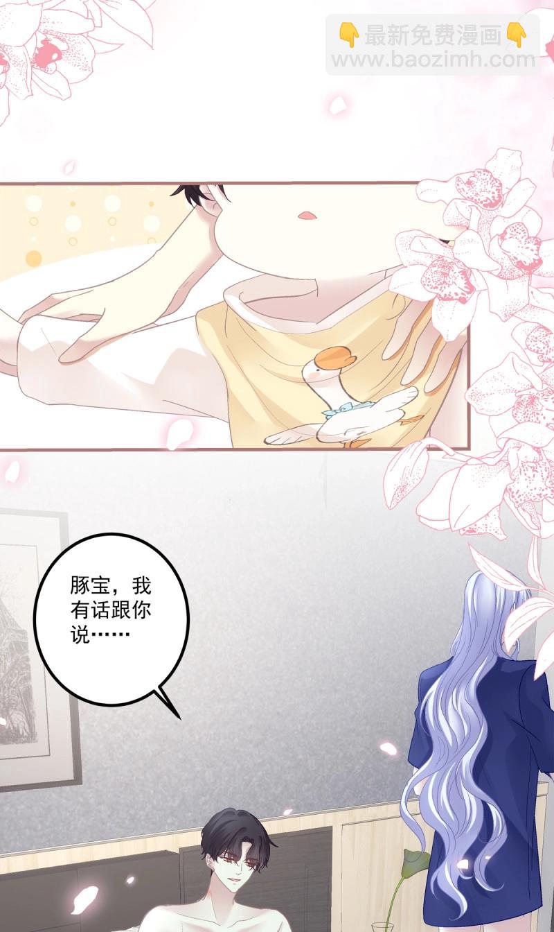 第142话 二胎筹备中！-第20话