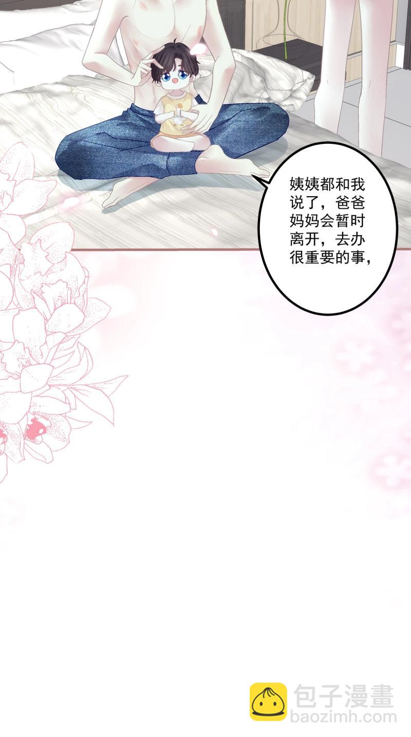 第142话 二胎筹备中！-第20话