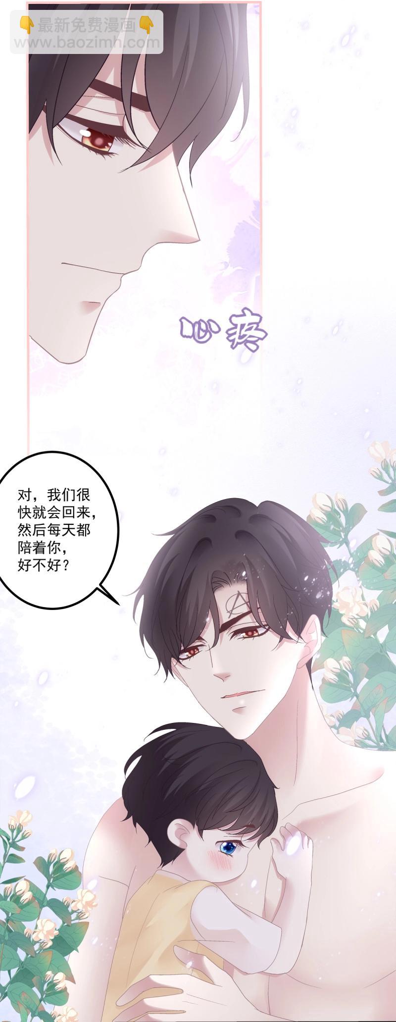 第142话 二胎筹备中！-第20话