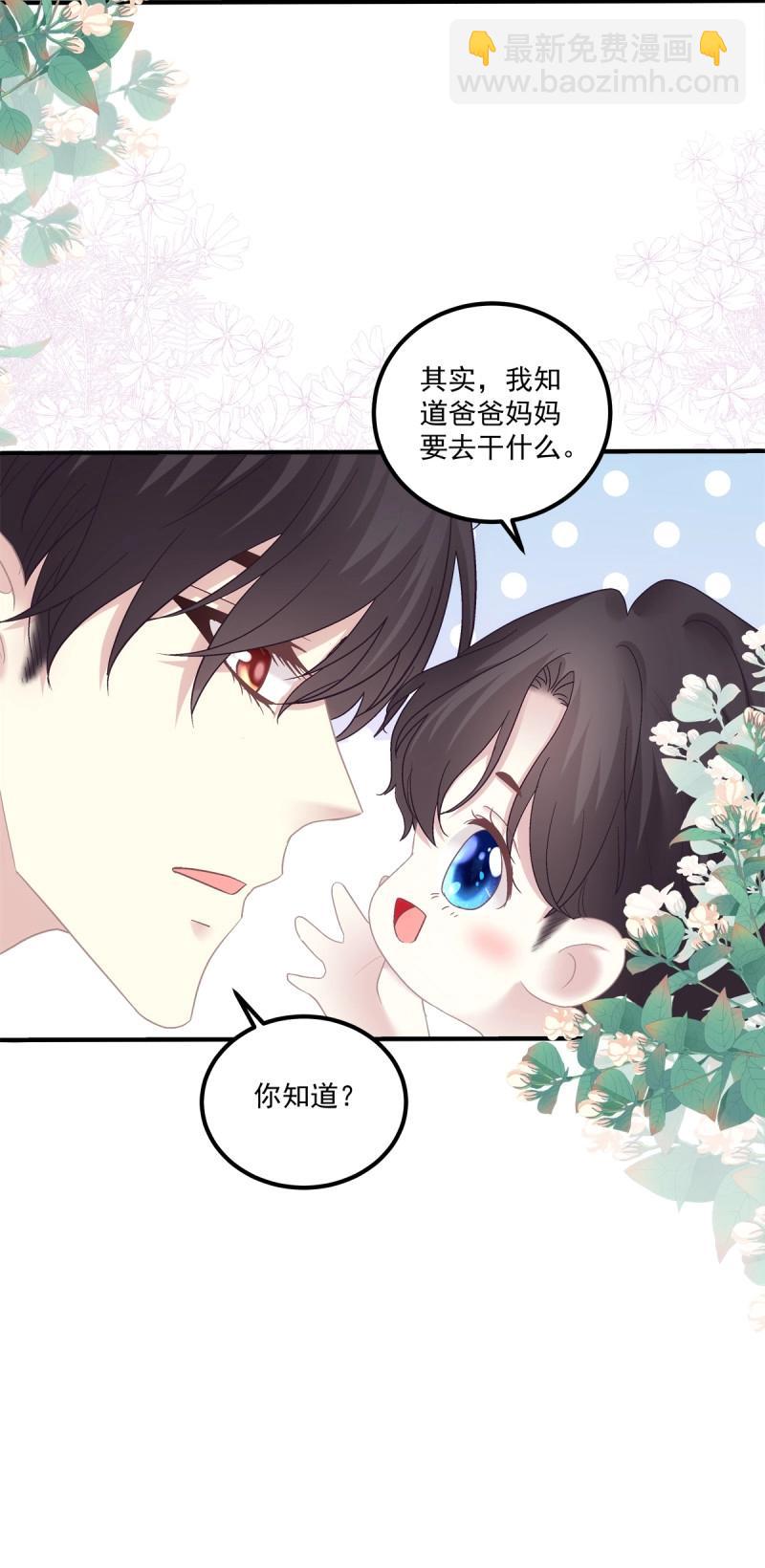 第142话 二胎筹备中！-第20话