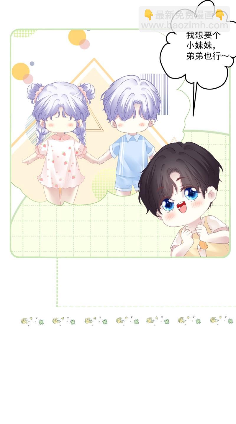 第142话 二胎筹备中！-第20话