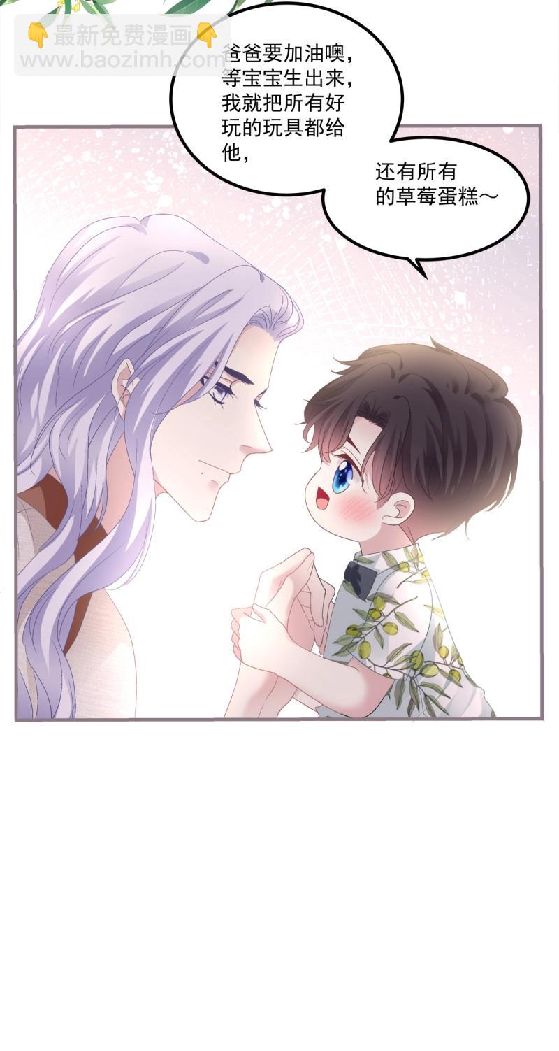 第142话 二胎筹备中！-第20话