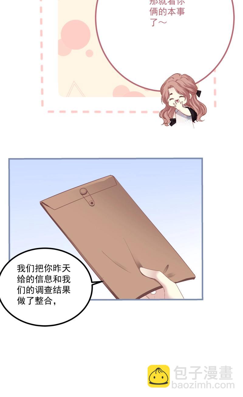 第142话 二胎筹备中！-第20话