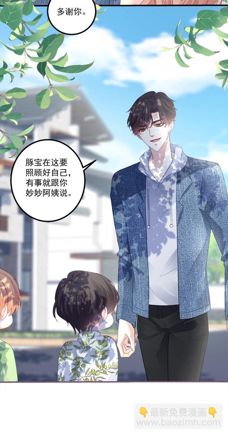 第142话 二胎筹备中！-第20话