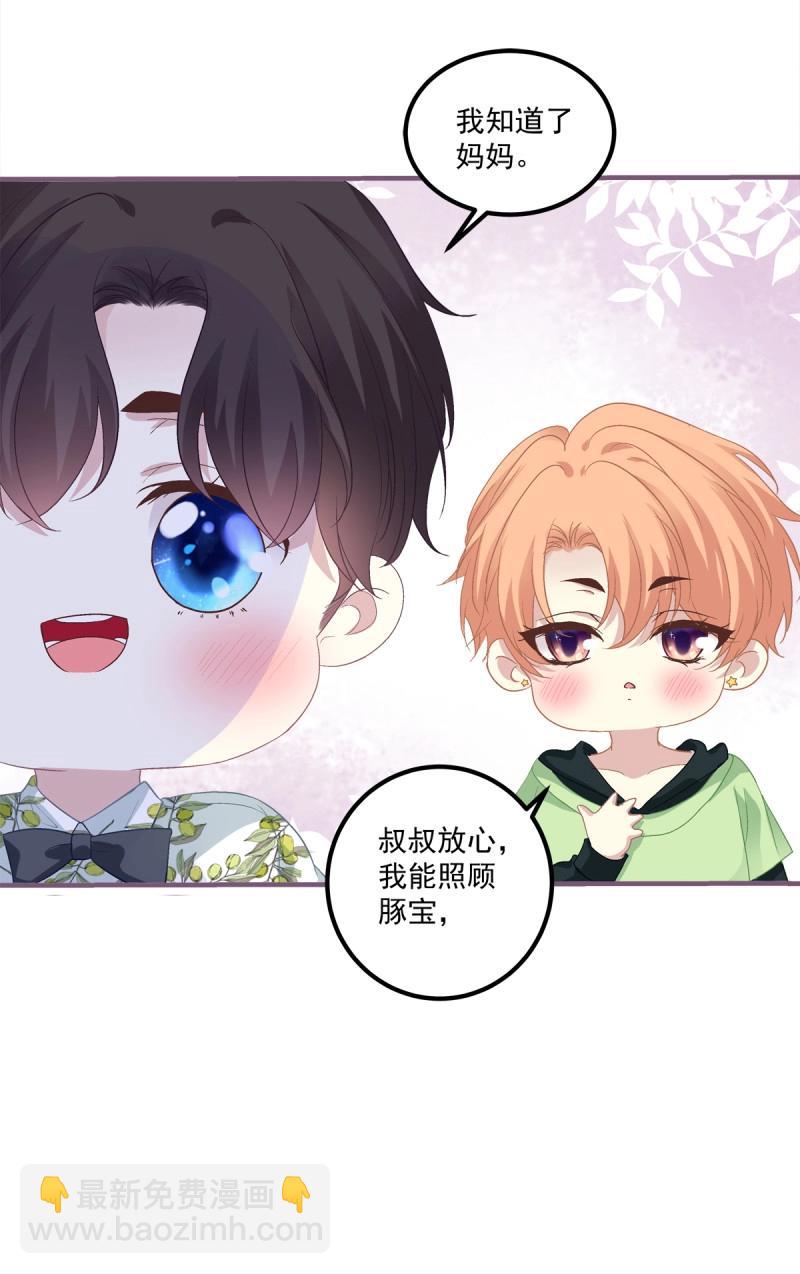 第142话 二胎筹备中！-第20话