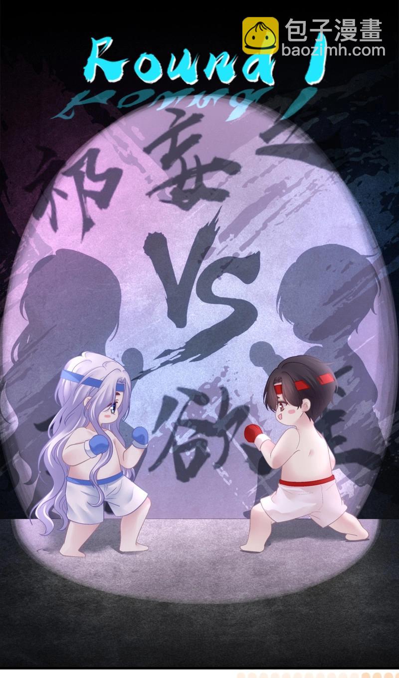 第142话 二胎筹备中！-第20话