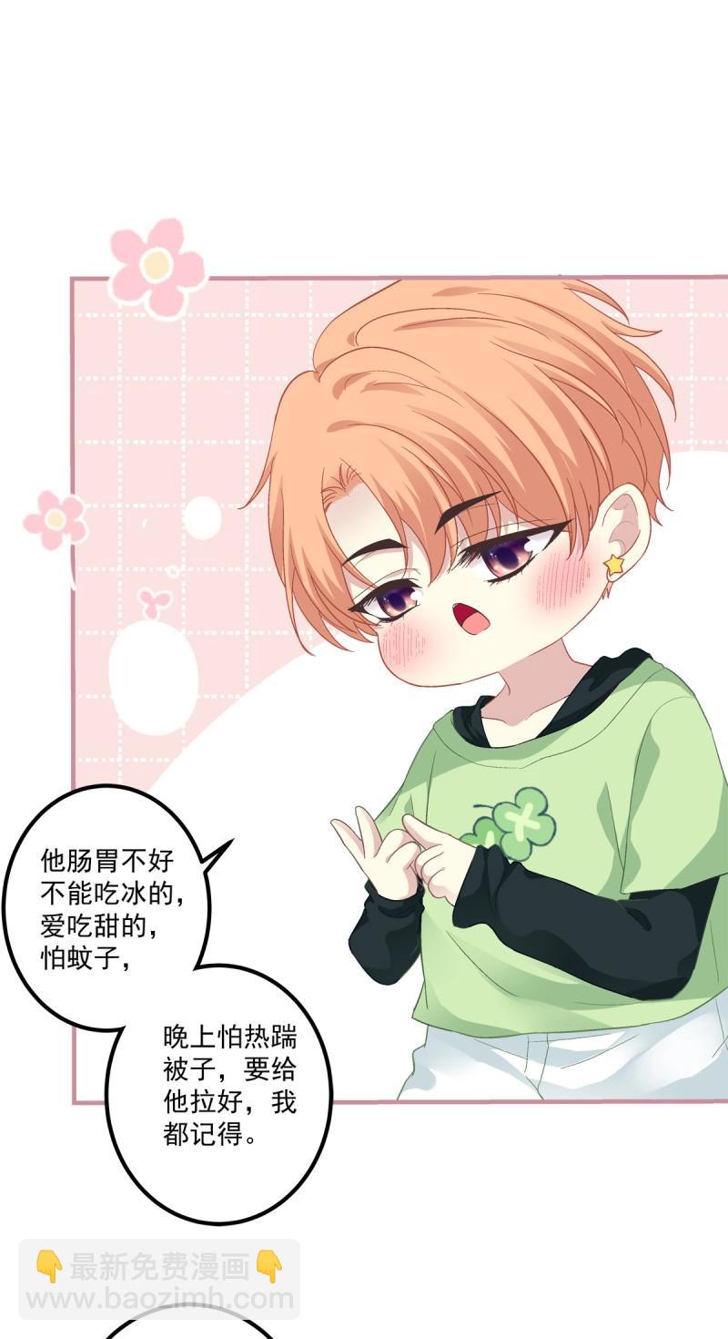 第142话 二胎筹备中！-第20话