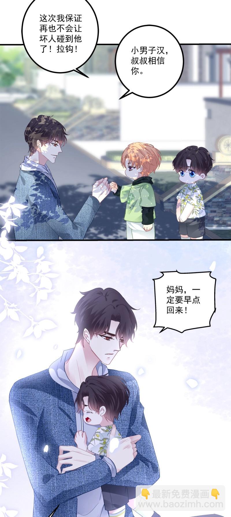 第142话 二胎筹备中！-第20话