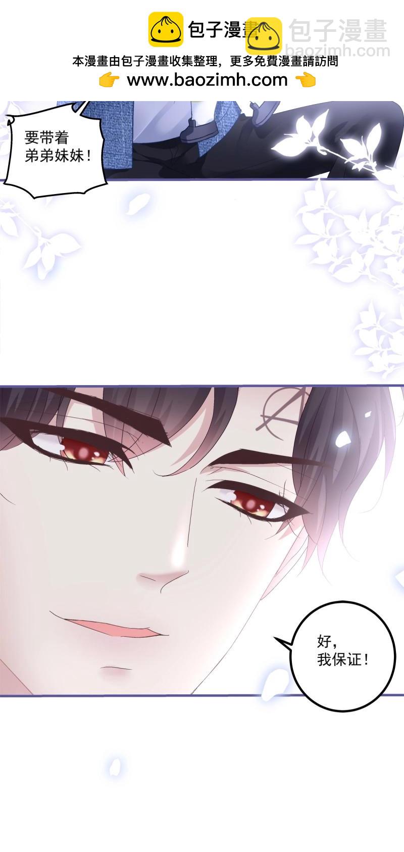 第142话 二胎筹备中！-第20话