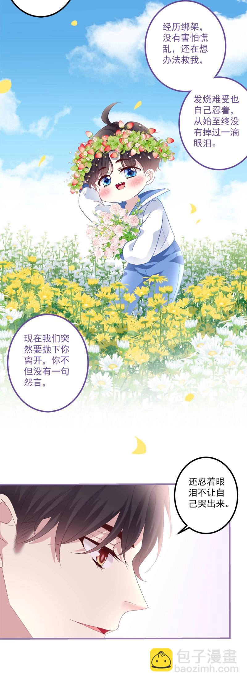 第142话 二胎筹备中！-第20话