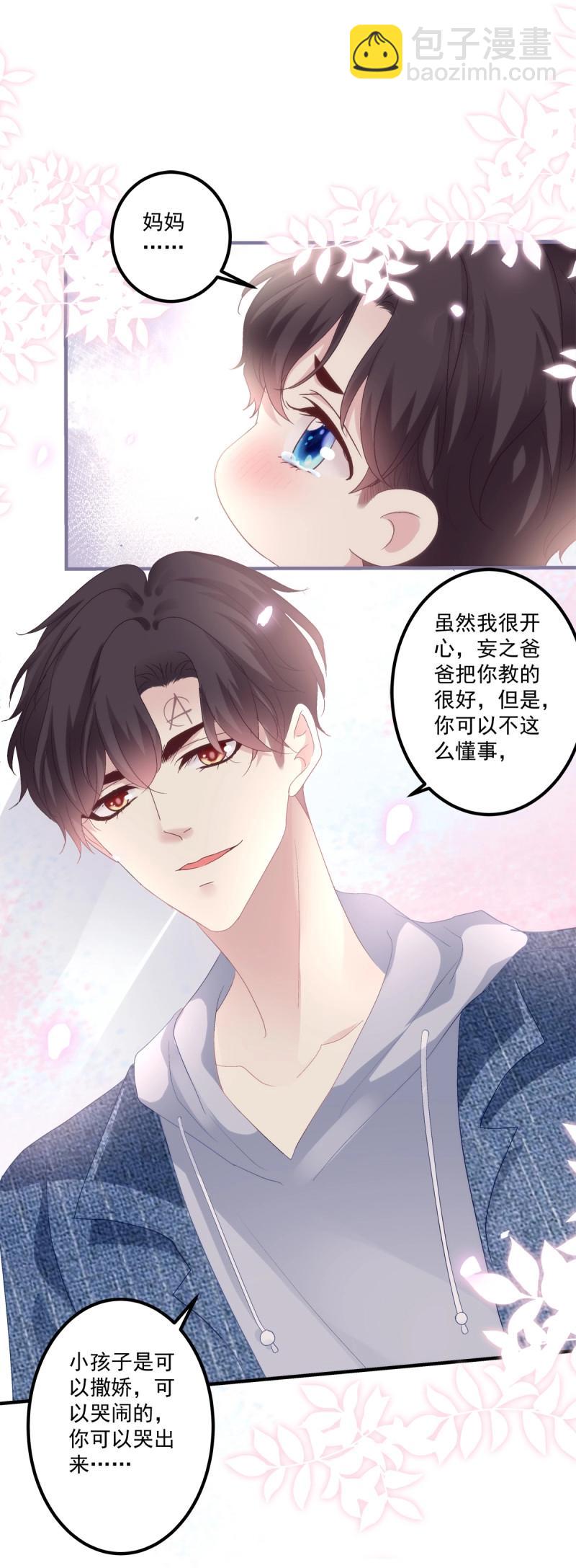 第142话 二胎筹备中！-第20话