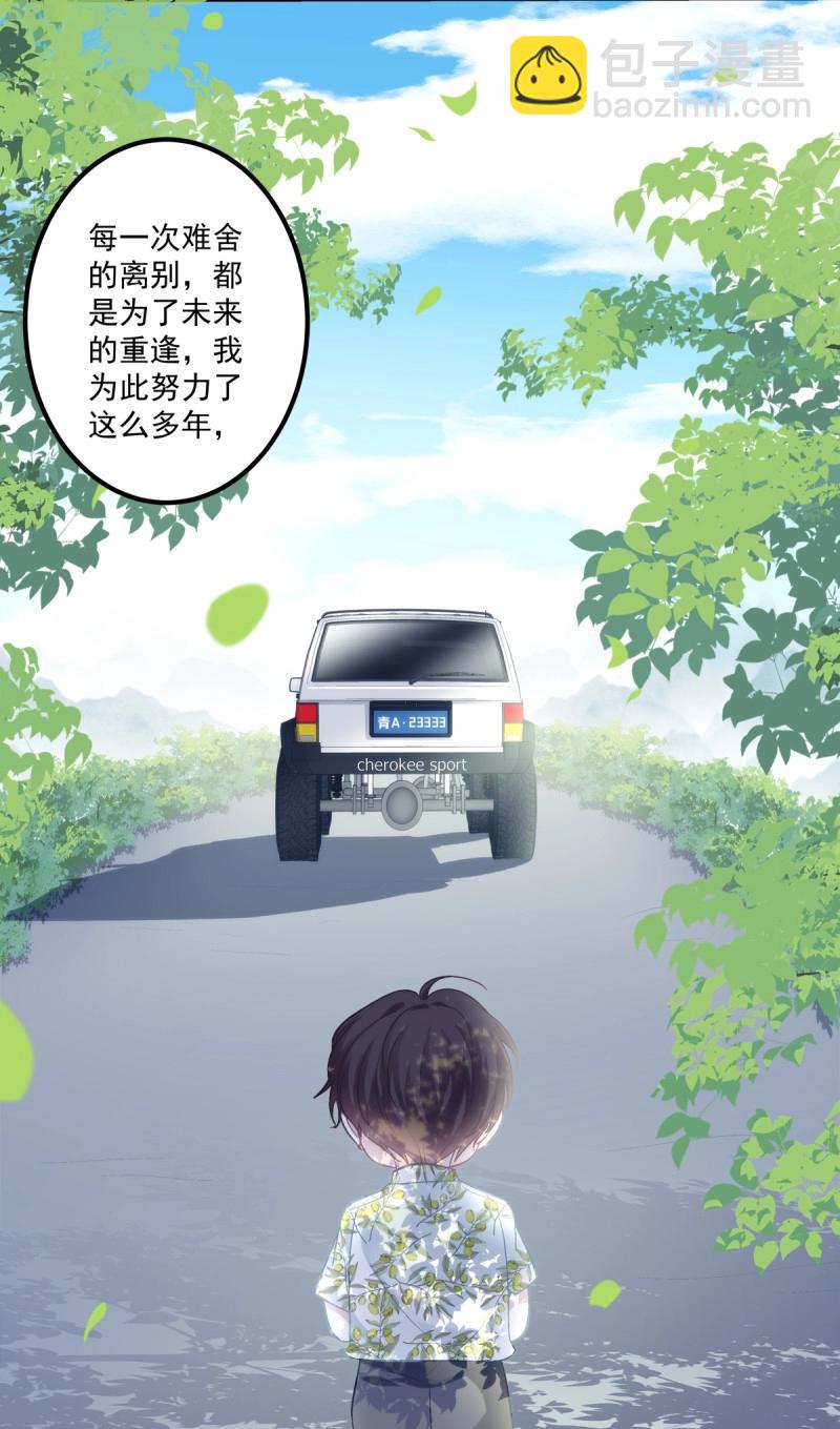 第142话 二胎筹备中！-第20话