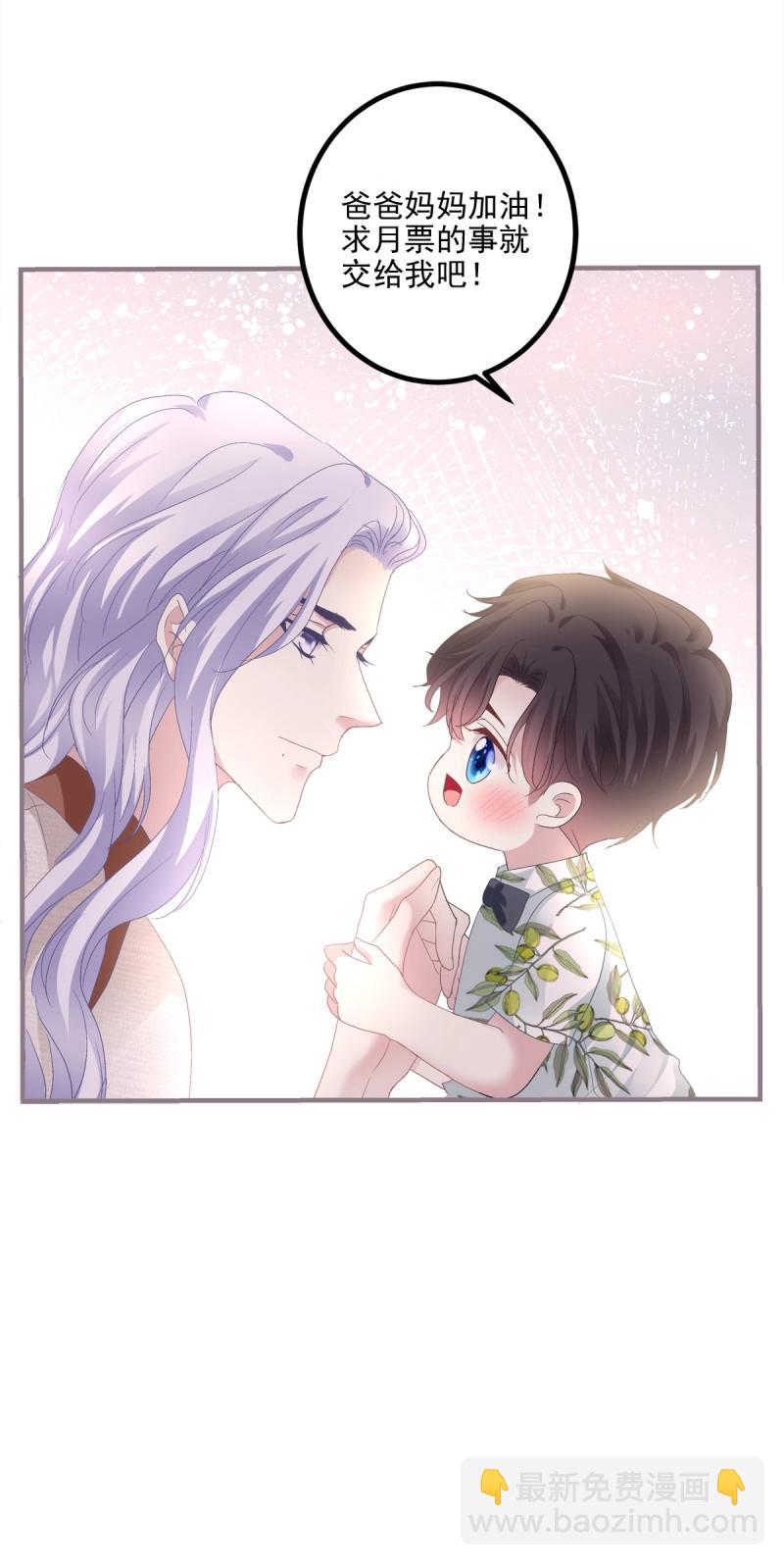 第142话 二胎筹备中！-第20话