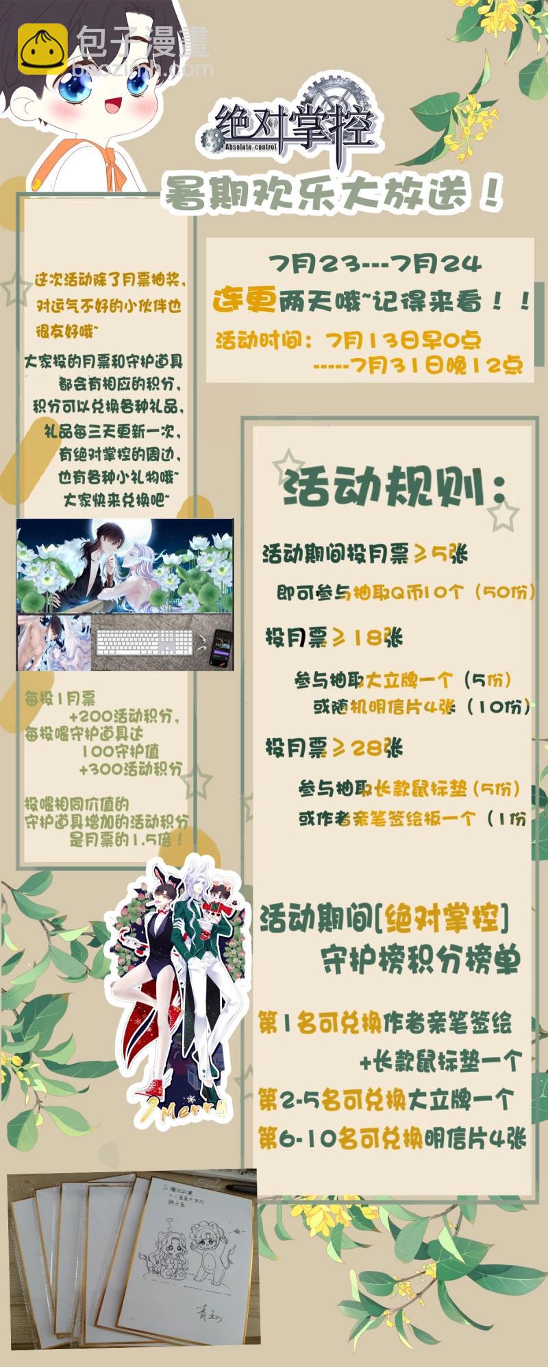 第142话 二胎筹备中！-第20话