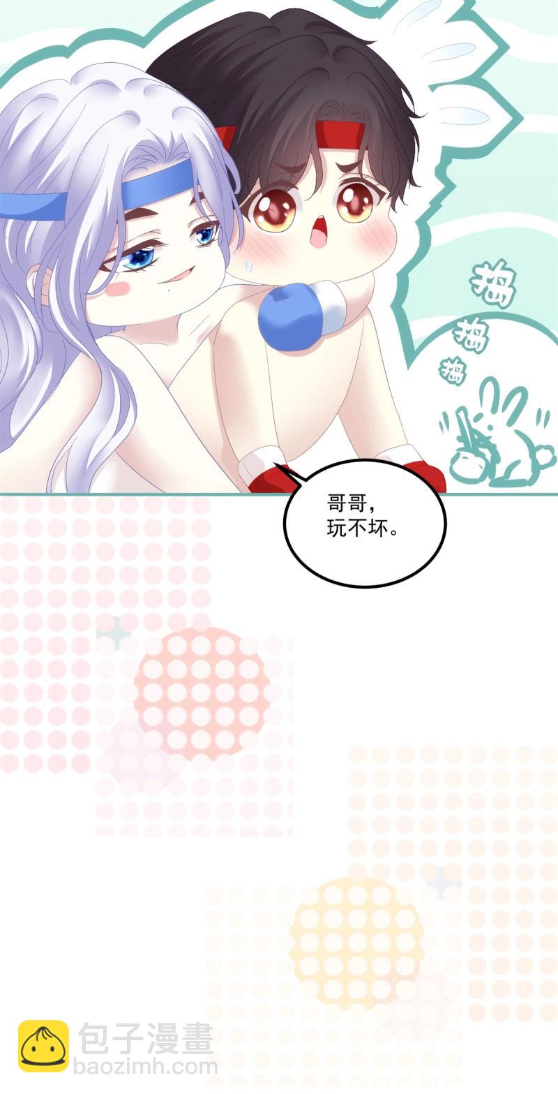 第142话 二胎筹备中！-第20话