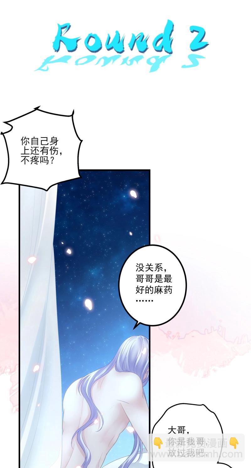 第142话 二胎筹备中！-第20话