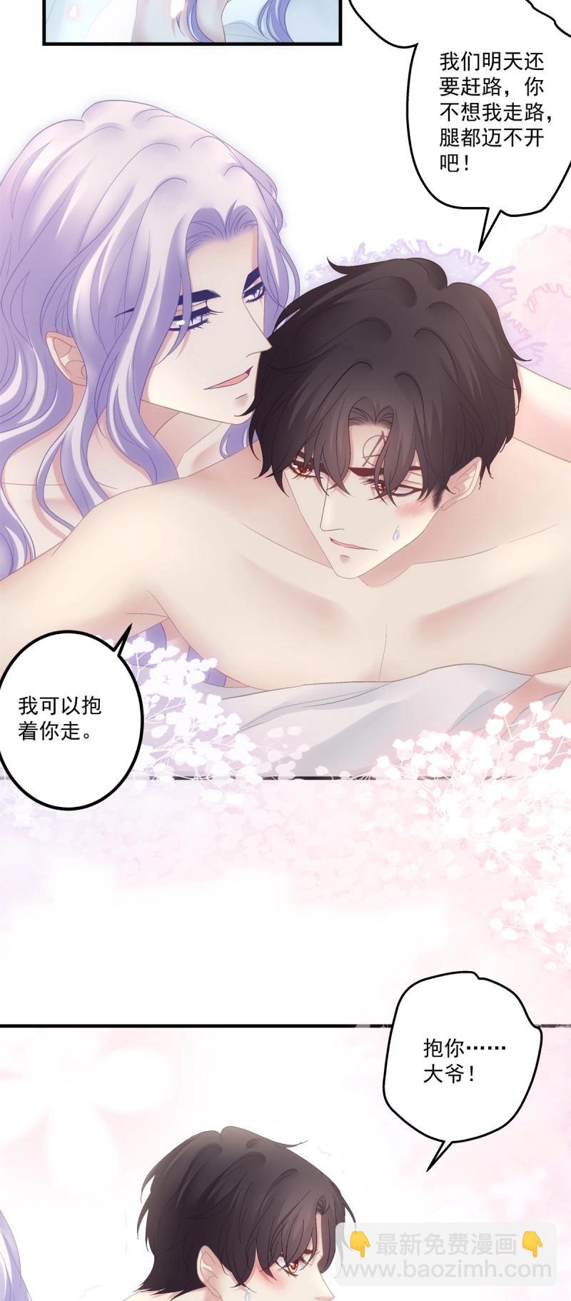 第142话 二胎筹备中！-第20话