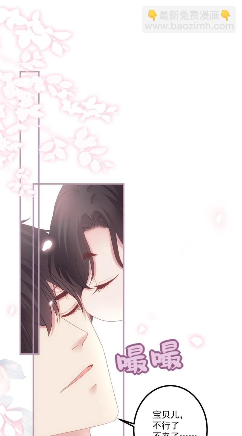 第142话 二胎筹备中！-第20话