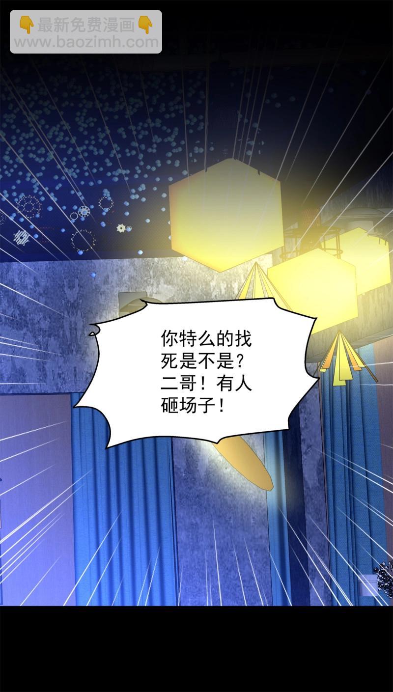 第143话 夏欲笙带娃记！-第22话