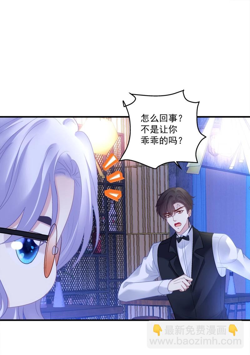 第143话 夏欲笙带娃记！-第22话