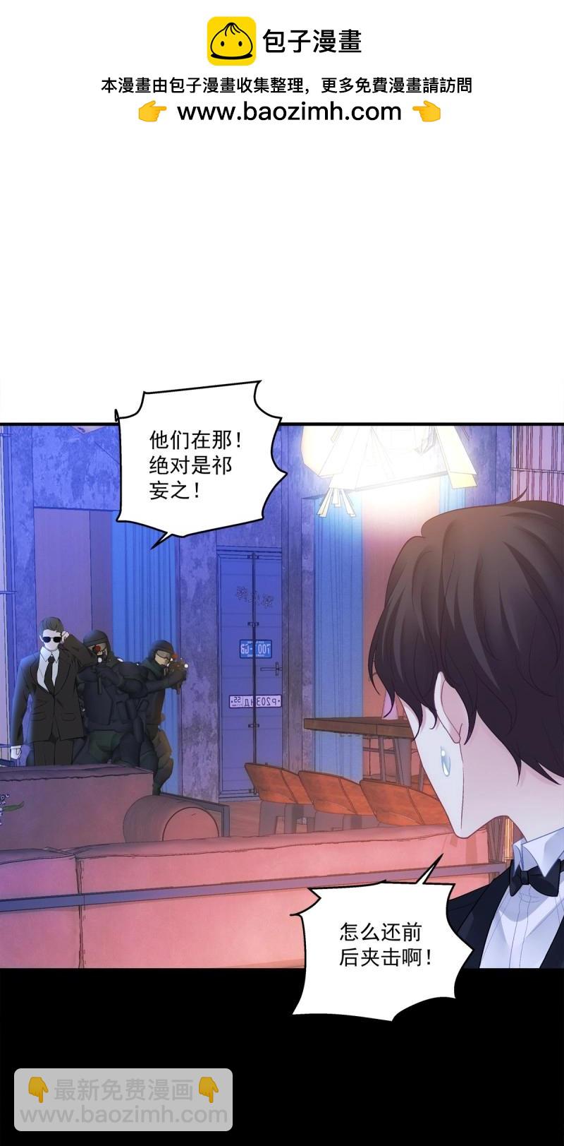 第143话 夏欲笙带娃记！-第22话