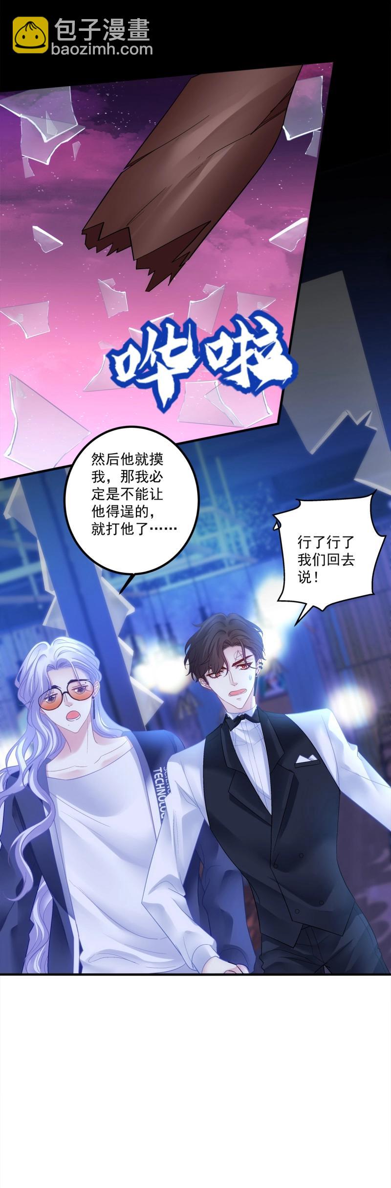 第143话 夏欲笙带娃记！-第22话