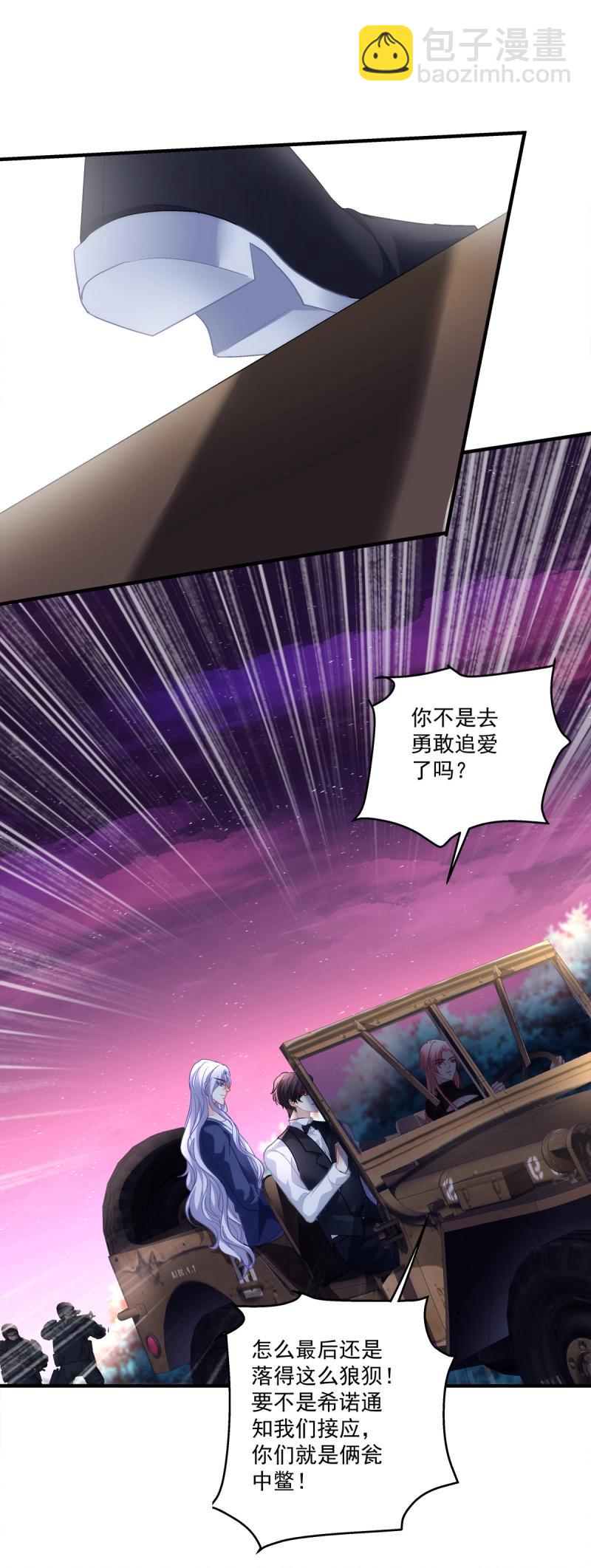 第143话 夏欲笙带娃记！-第22话