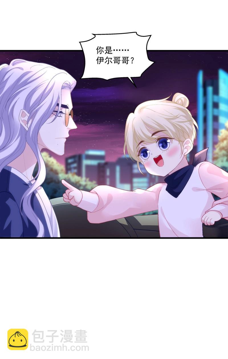 第143话 夏欲笙带娃记！-第22话