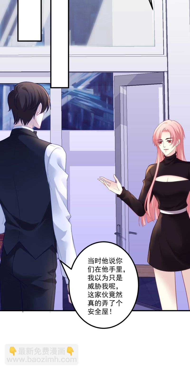 第143话 夏欲笙带娃记！-第22话