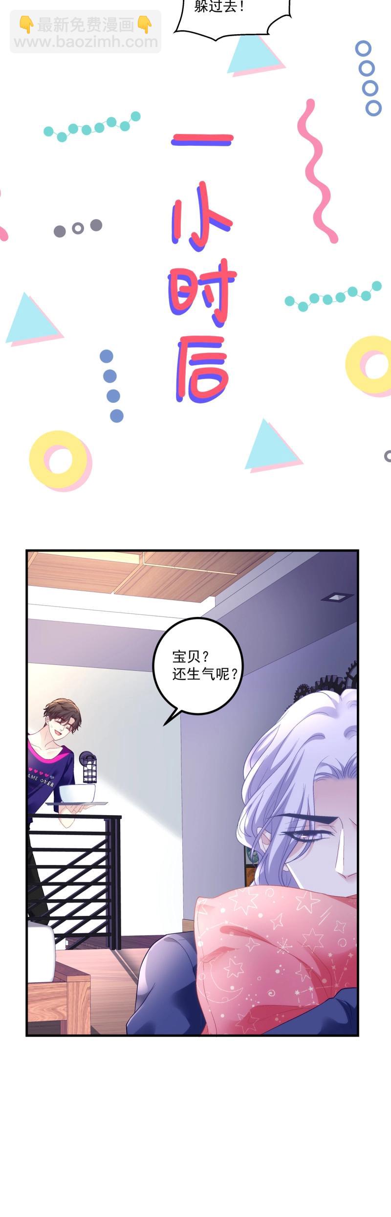 第143话 夏欲笙带娃记！-第22话