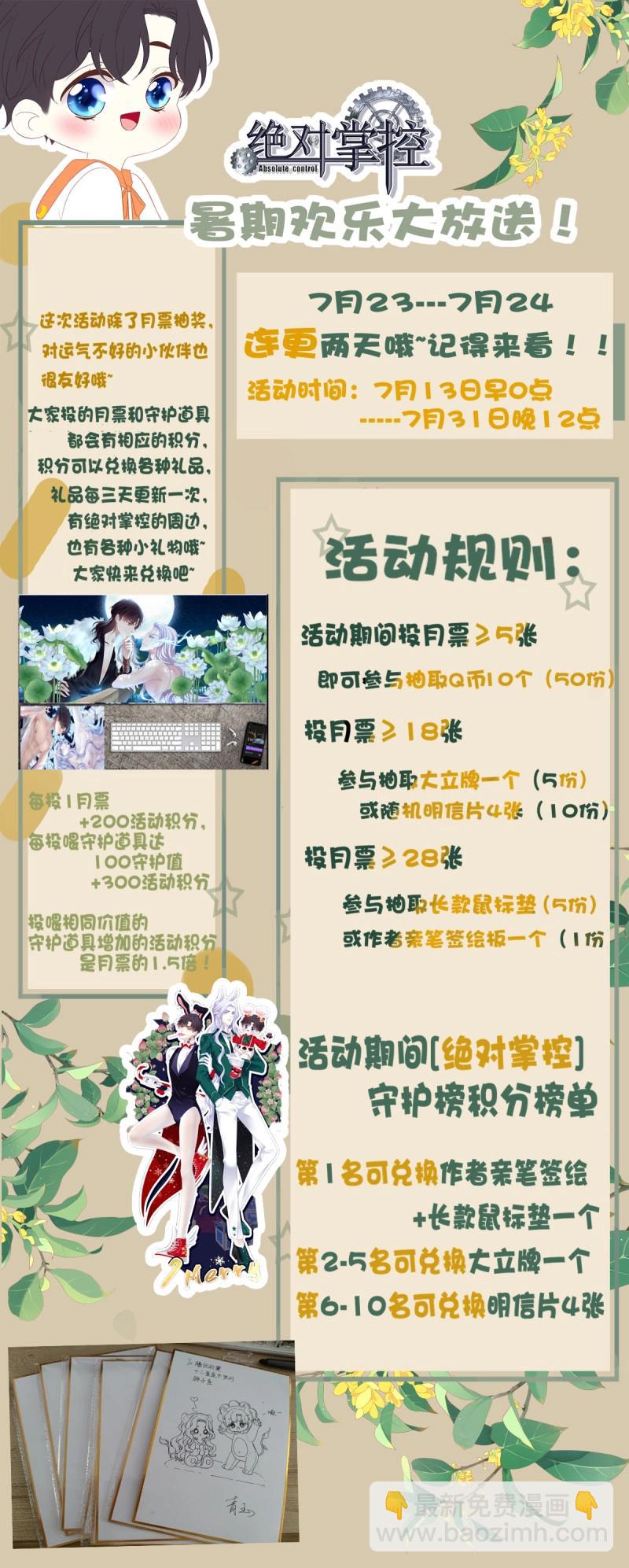 第143话 夏欲笙带娃记！-第22话