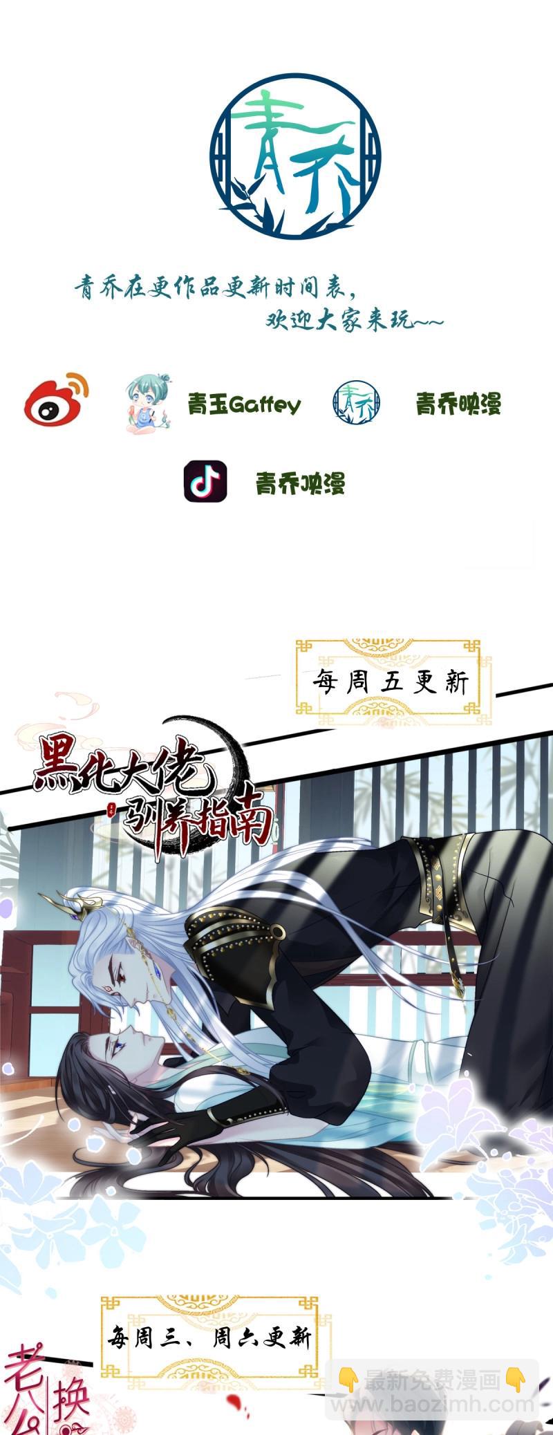 第143话 夏欲笙带娃记！-第22话