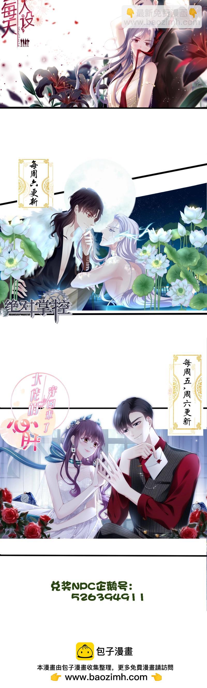 第143话 夏欲笙带娃记！-第22话