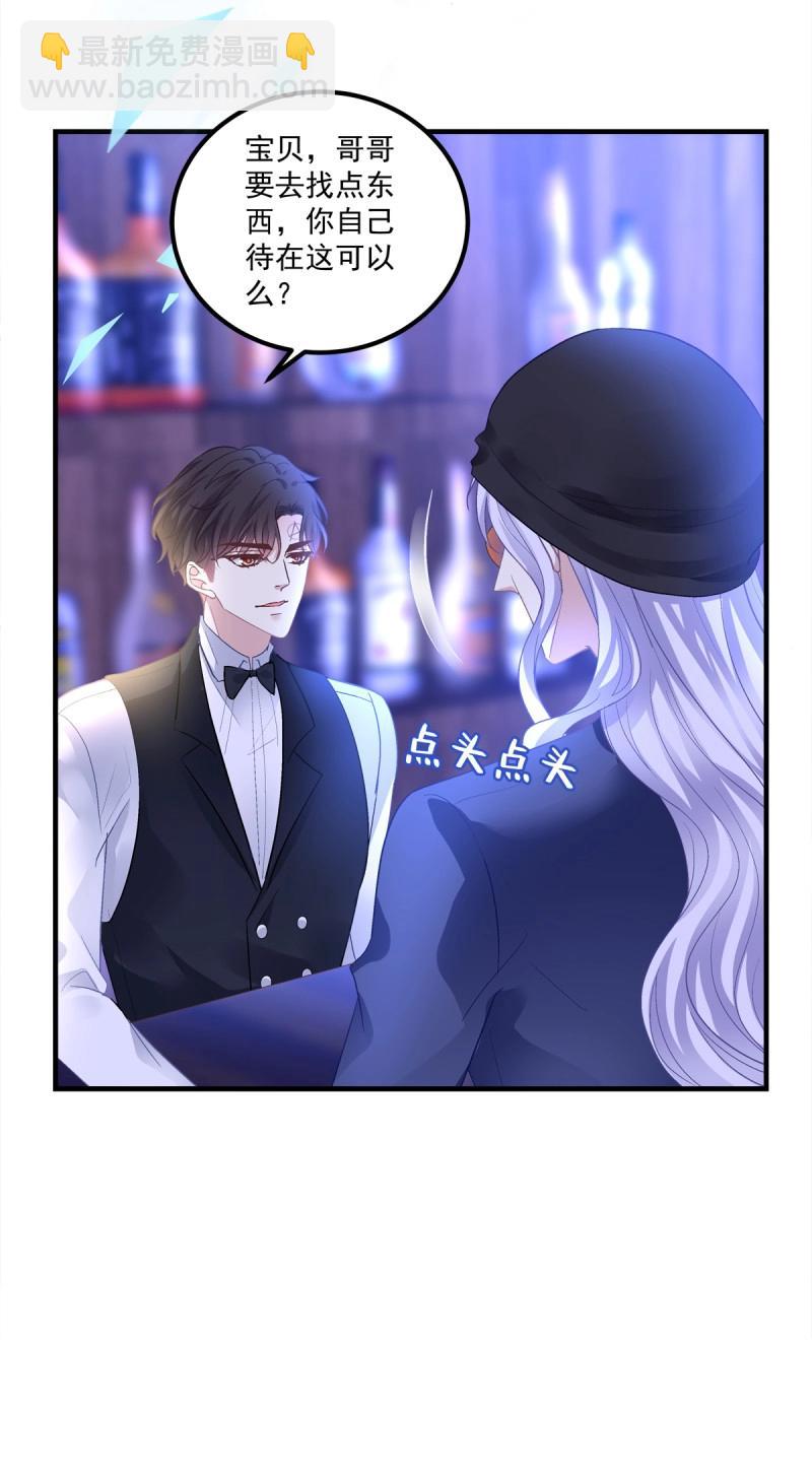 第143话 夏欲笙带娃记！-第22话