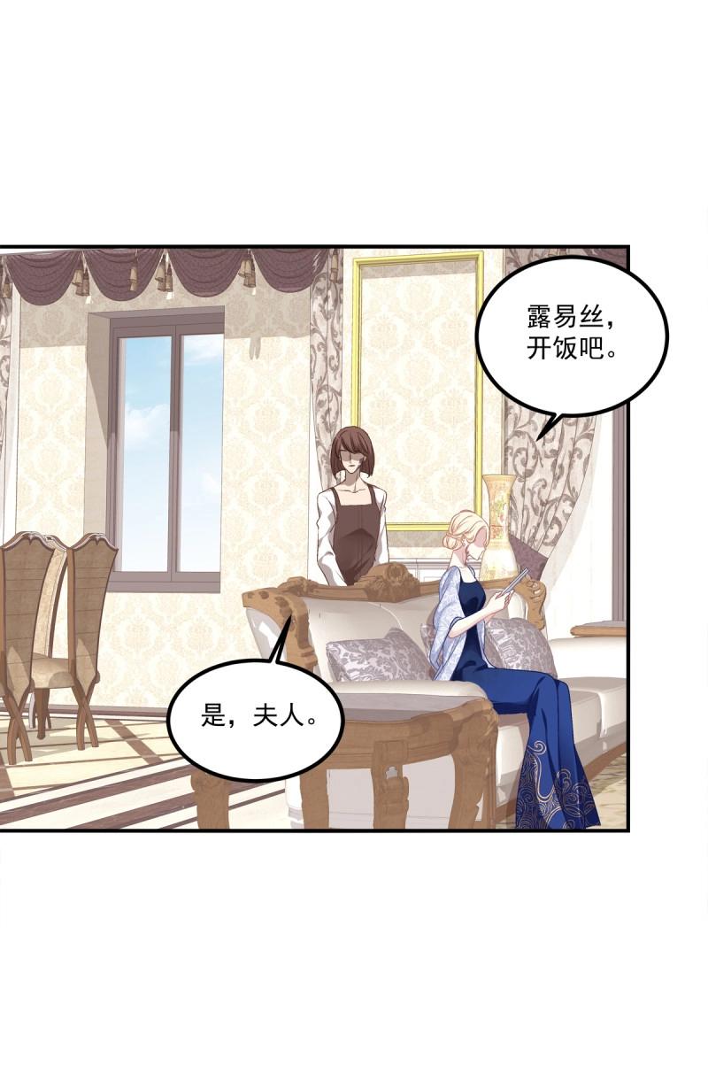 第12话 丑媳见公婆！(1/2)-第24话