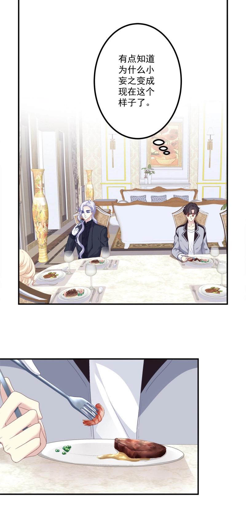 第12话 丑媳见公婆！(1/2)-第24话