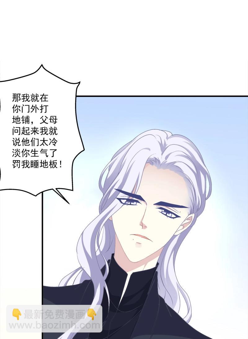 第12话 丑媳见公婆！(1/2)-第24话