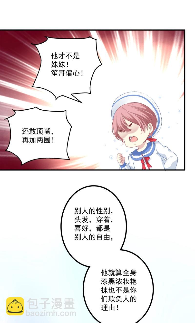 第12话 丑媳见公婆！(1/2)-第24话