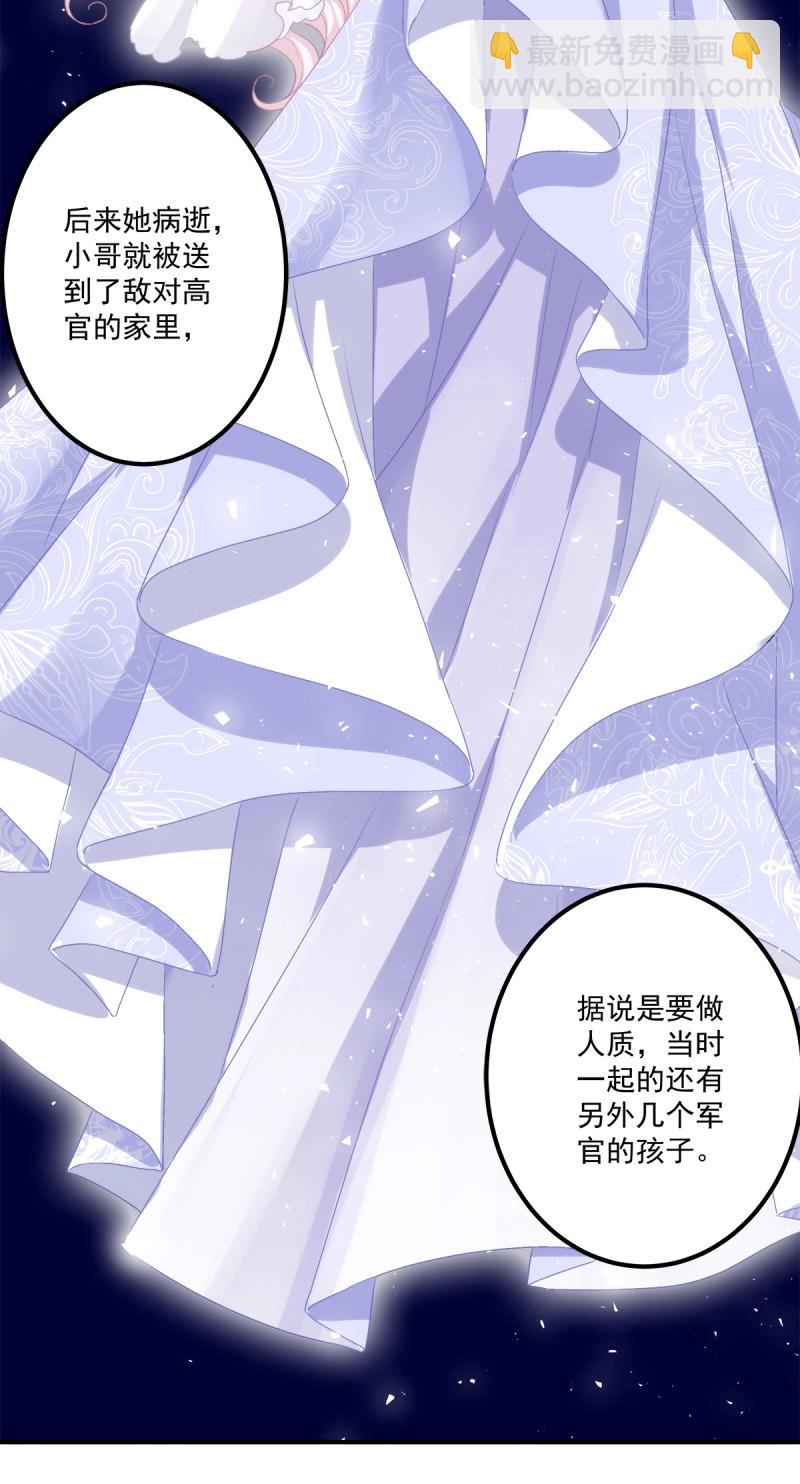 第12话 丑媳见公婆！(1/2)-第24话