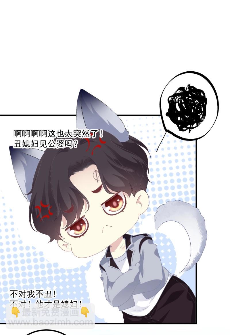 第12话 丑媳见公婆！(1/2)-第24话
