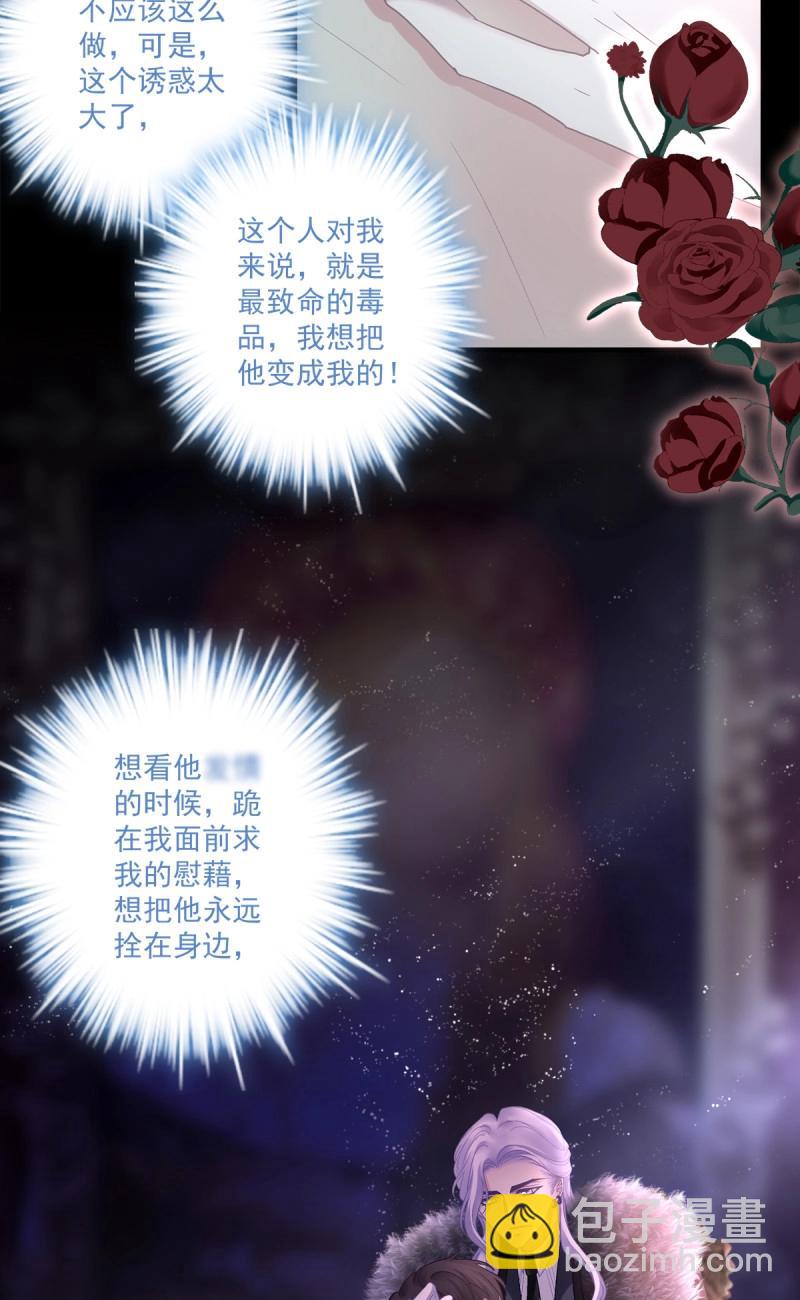 第146话 终身标记！-第26话