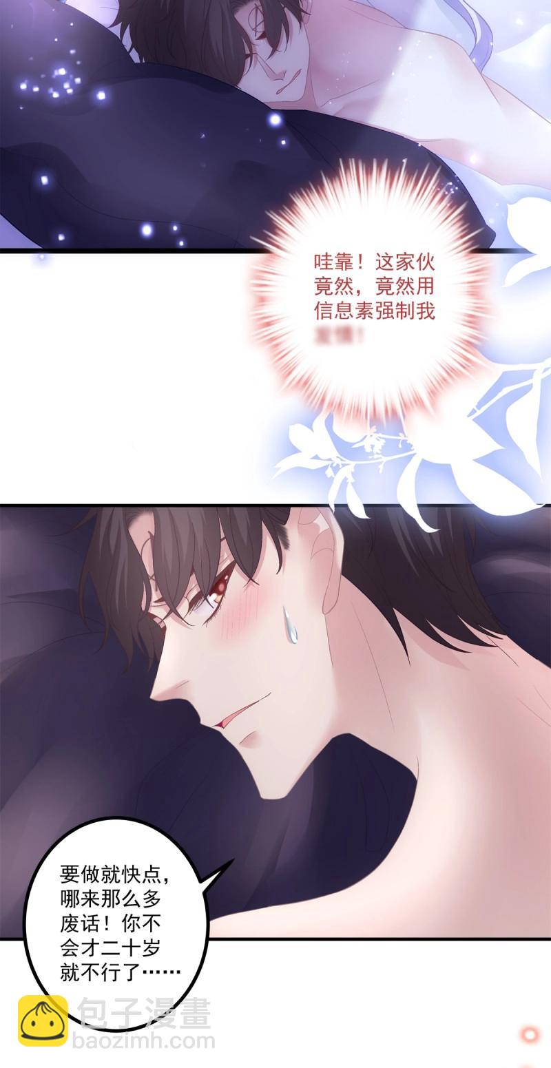 第146话 终身标记！-第26话