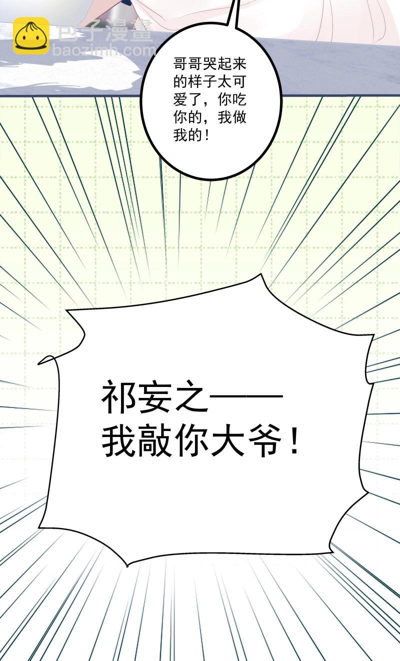 第146话 终身标记！-第26话