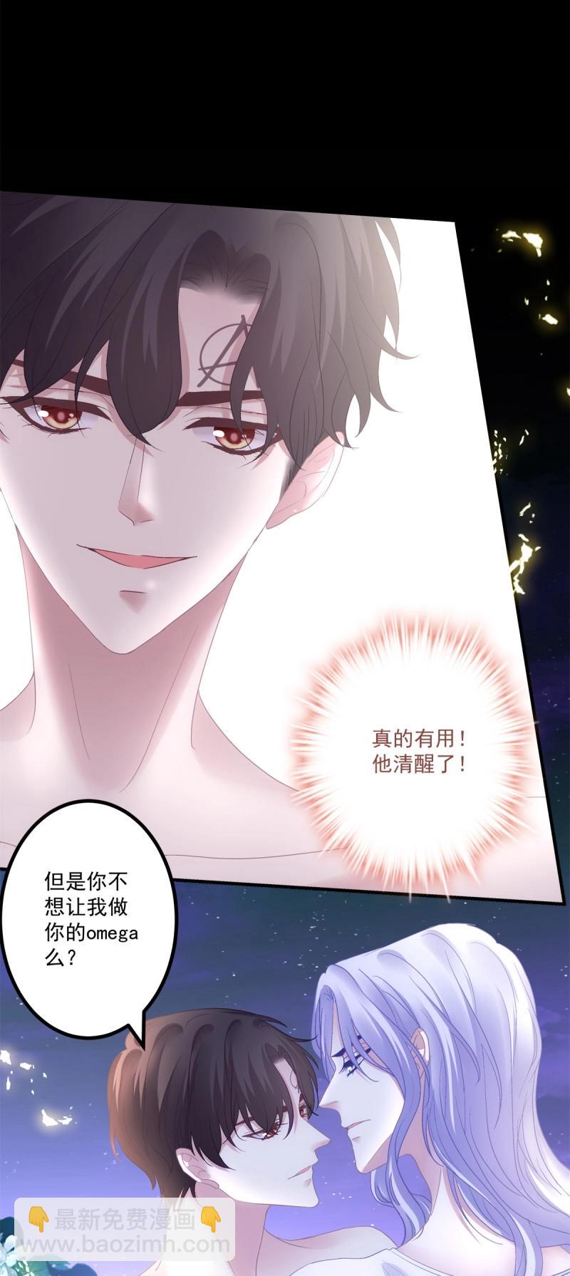 第146话 终身标记！-第26话