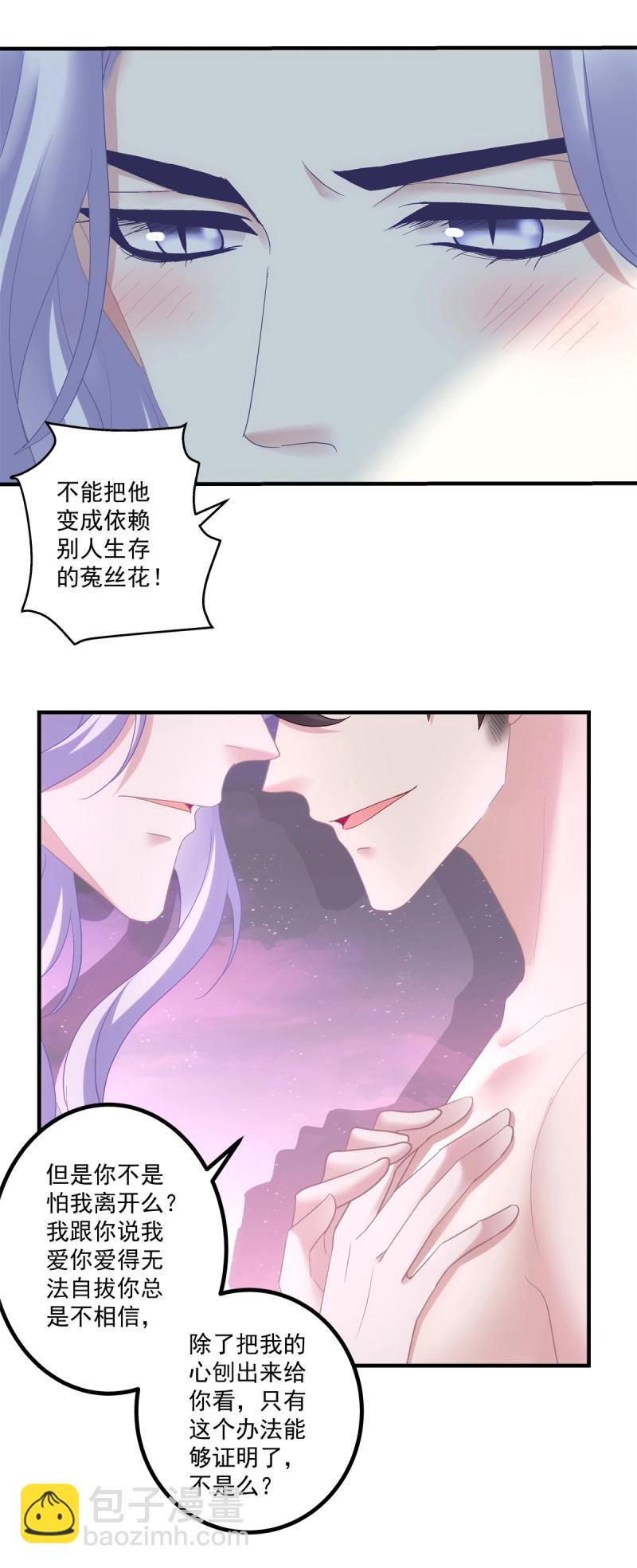 第146话 终身标记！-第26话