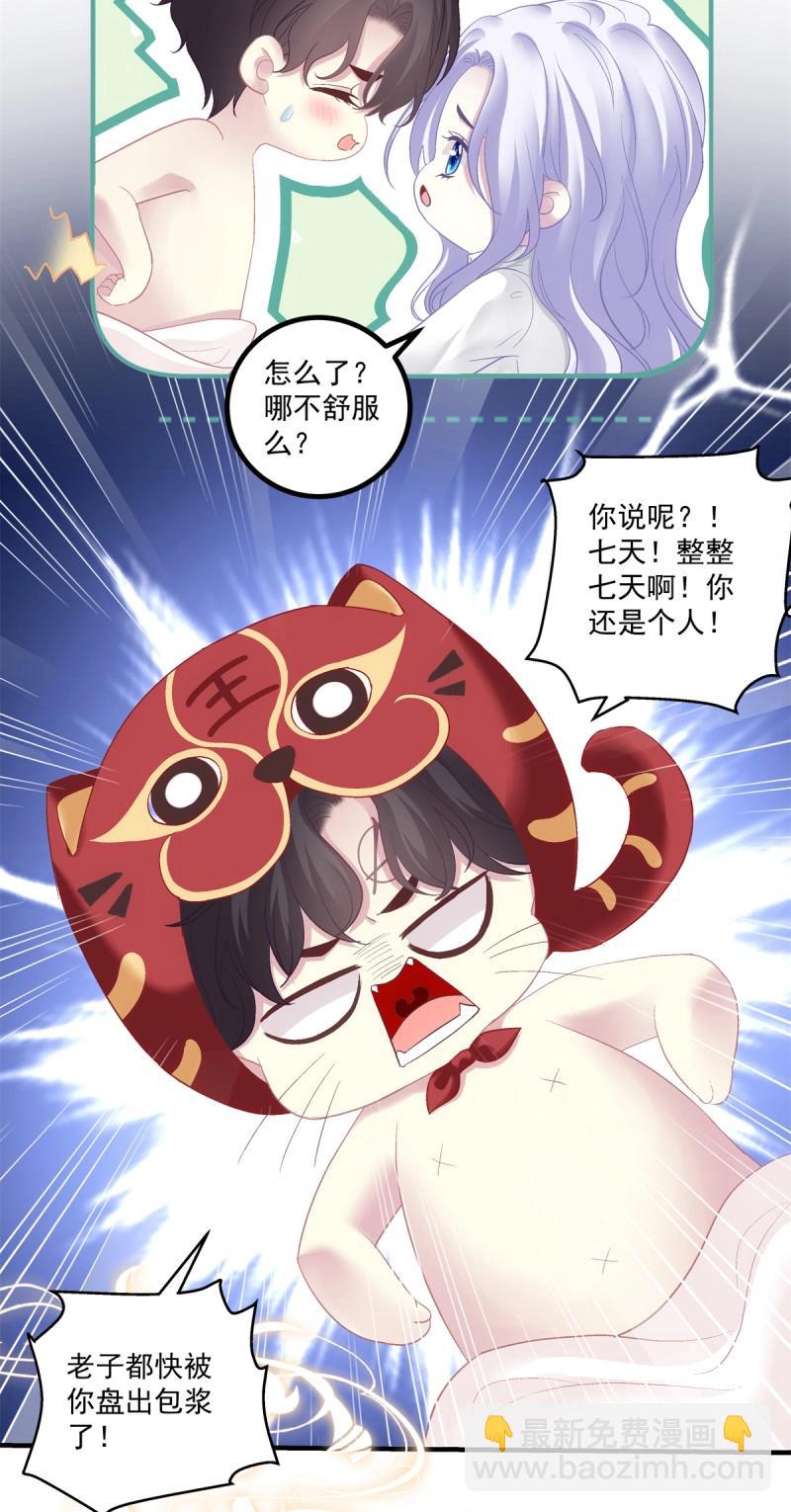 第148话 来自直男的浪漫！(1/2)-第28话