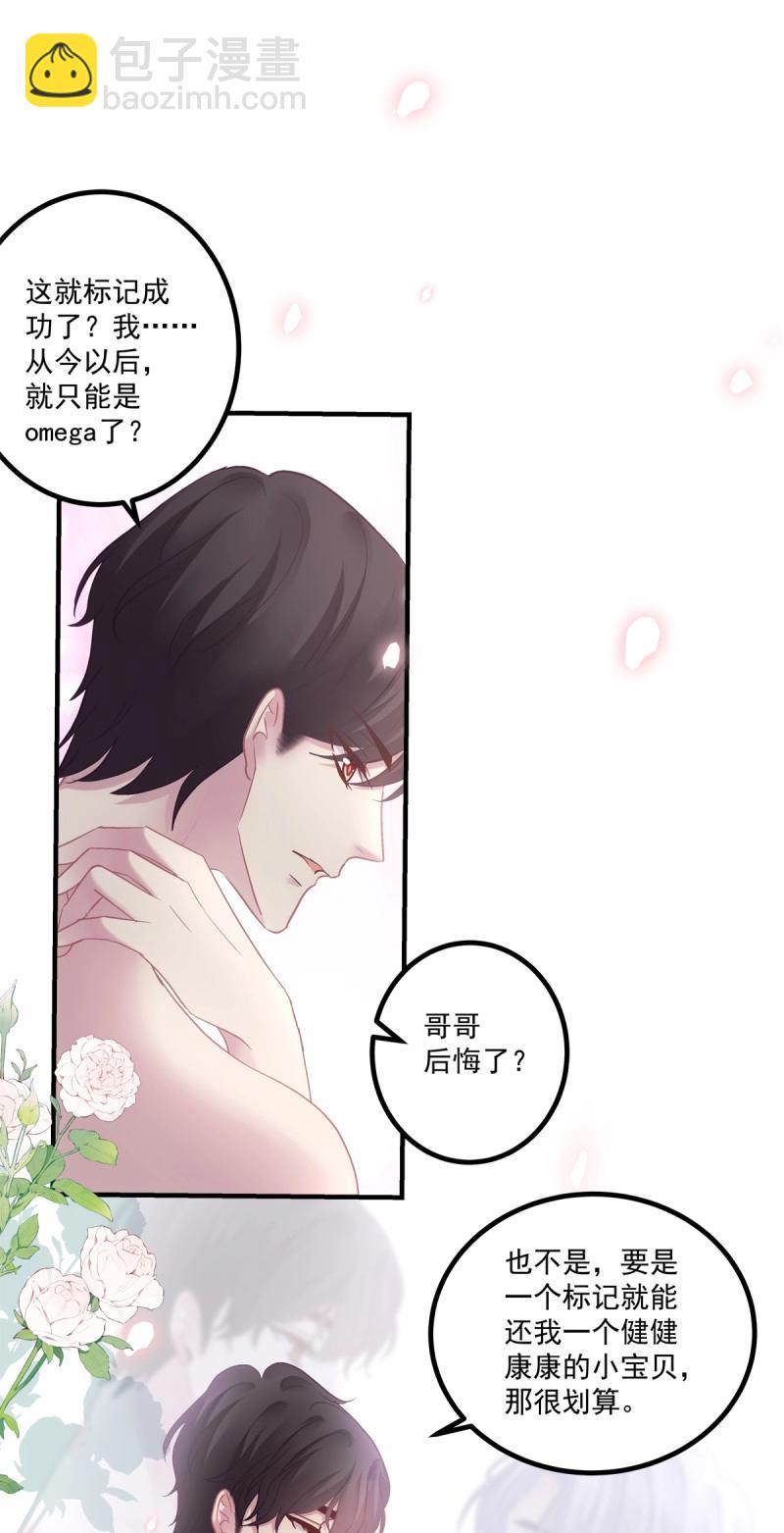 第148话 来自直男的浪漫！(1/2)-第28话