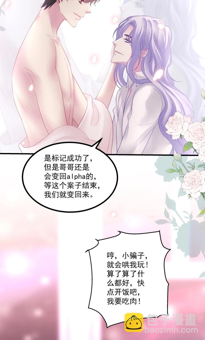 第148话 来自直男的浪漫！(1/2)-第28话