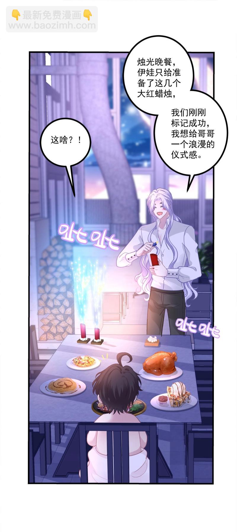 第148话 来自直男的浪漫！(1/2)-第28话